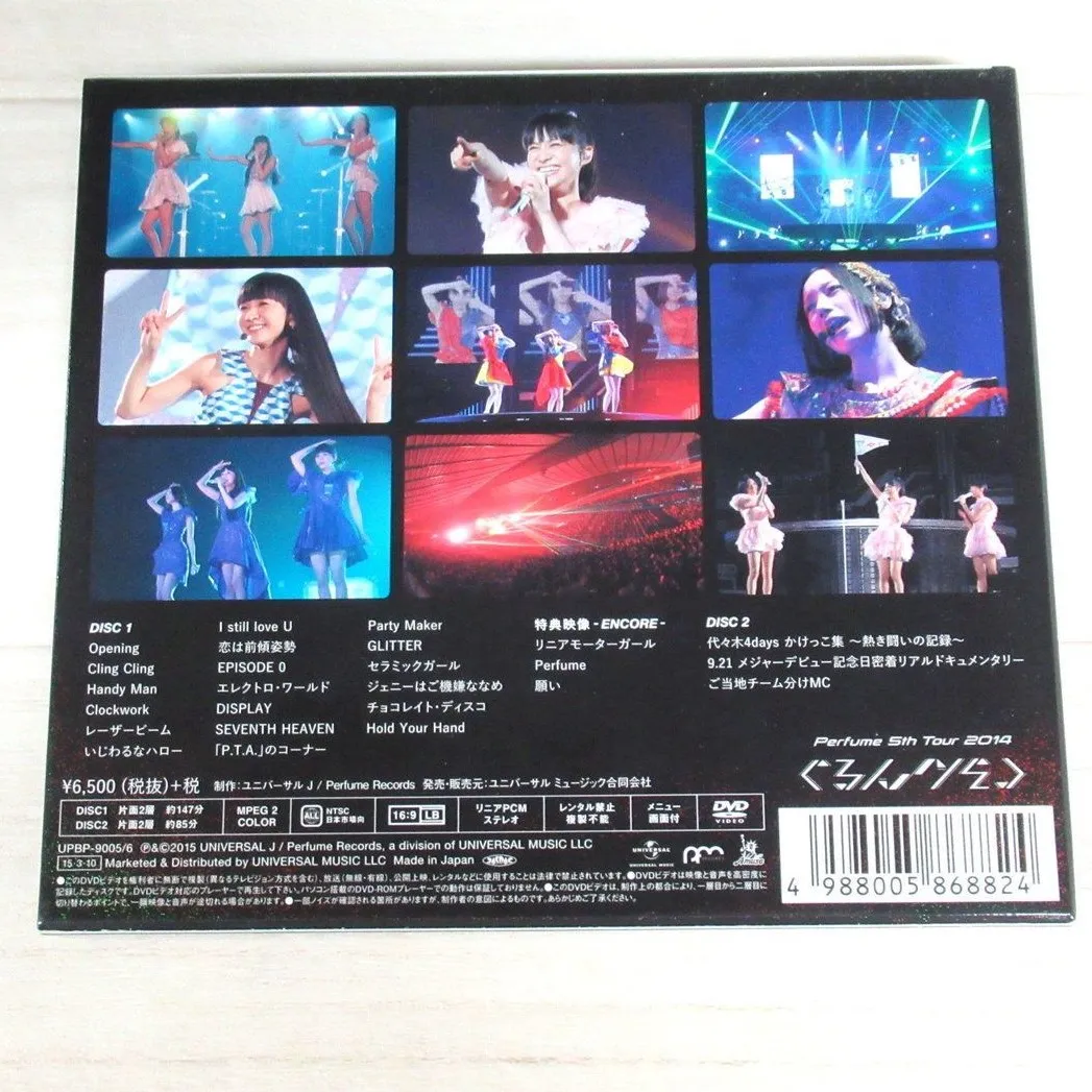 Perfume 5th Tour 2014「ぐるんぐるん」 初回限定盤 DVD　裏表紙