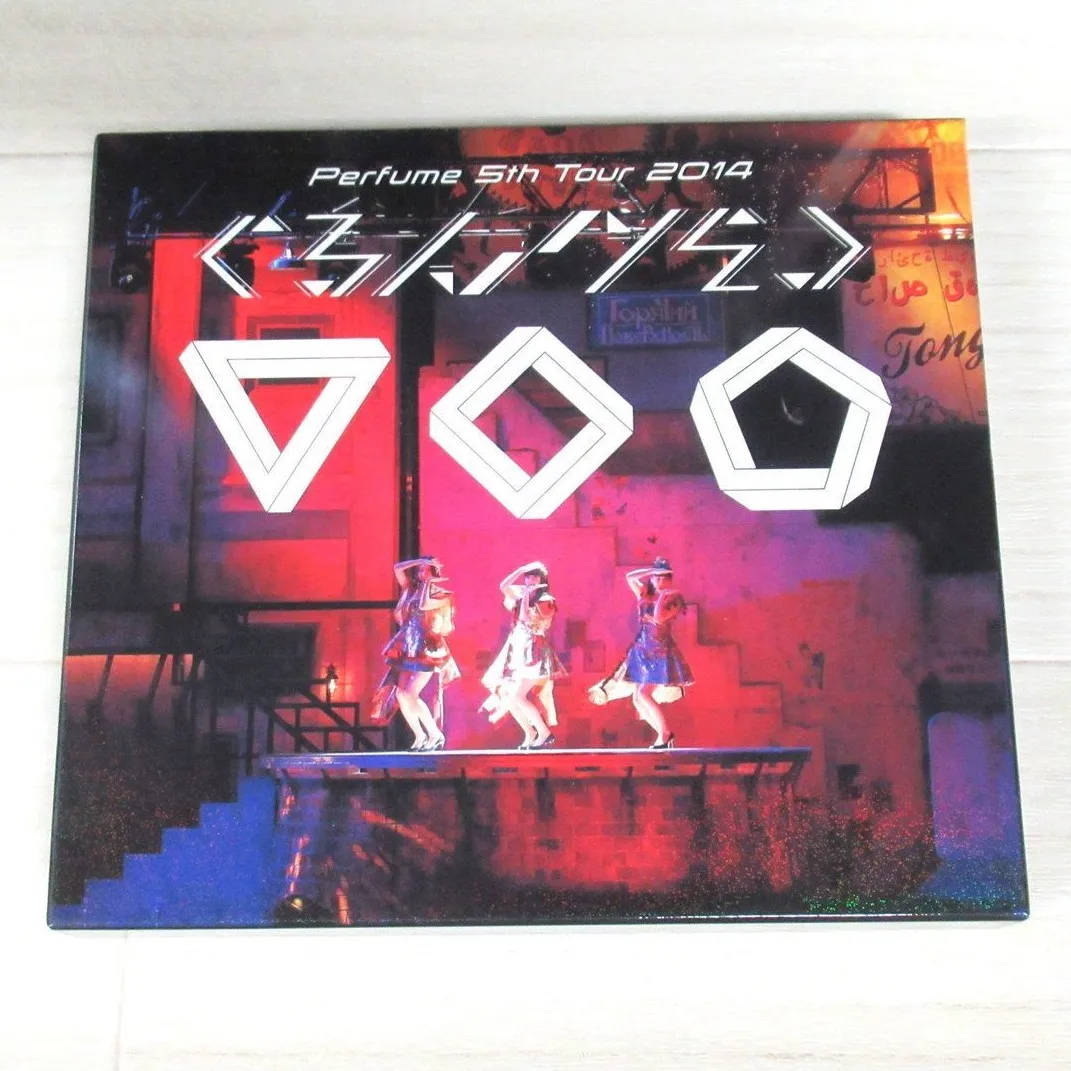 Perfume 5th Tour 2014「ぐるんぐるん」 初回限定盤 DVD