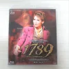 宝塚歌劇団月組 1789 -バスティーユの恋人たち-DVDを埼玉県川越市のお客様よりお譲りいただきました！