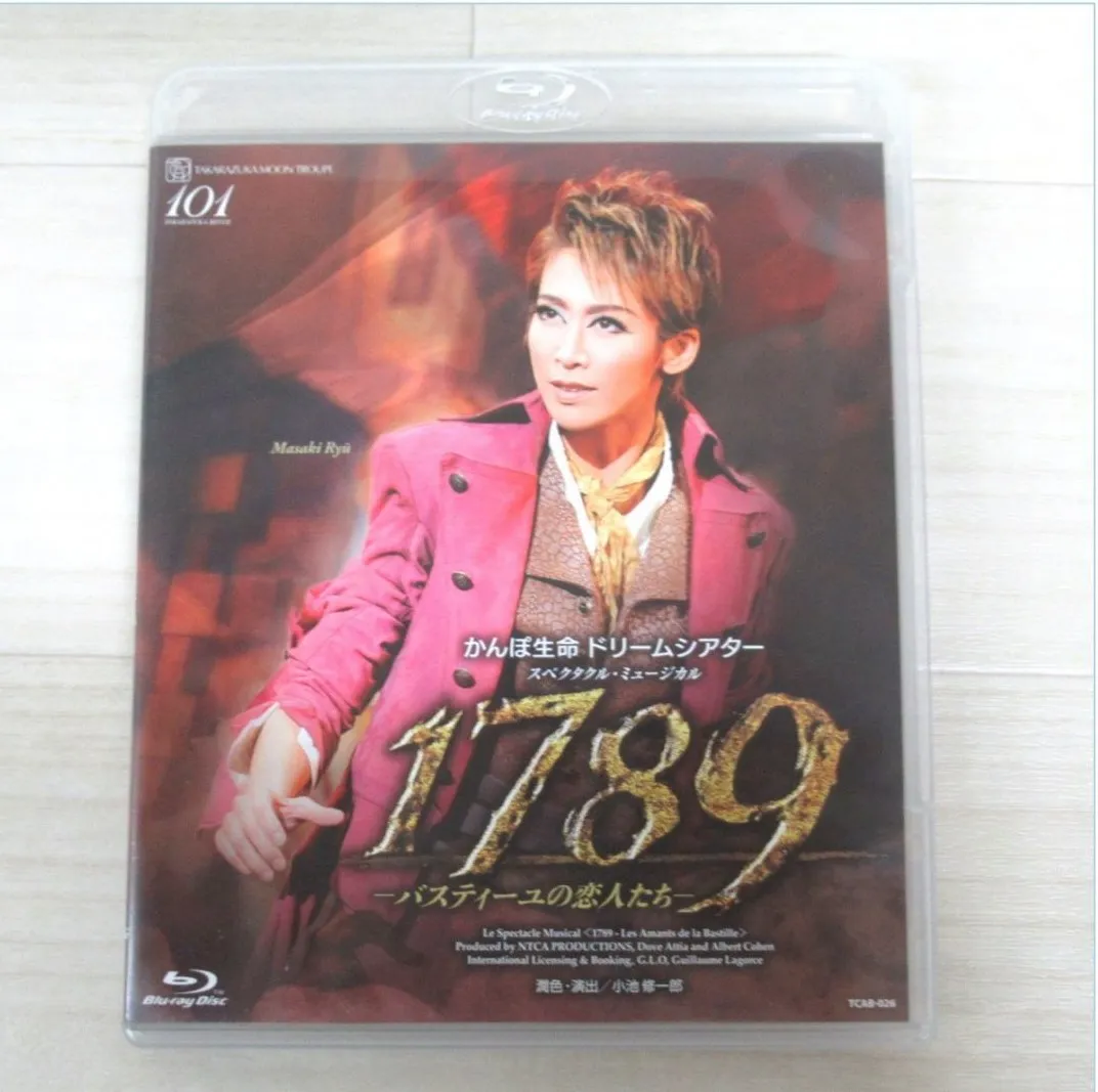宝塚歌劇団月組 1789 -バスティーユの恋人たち-DVDを埼玉県川越市のお客様よりお譲りいただきました！