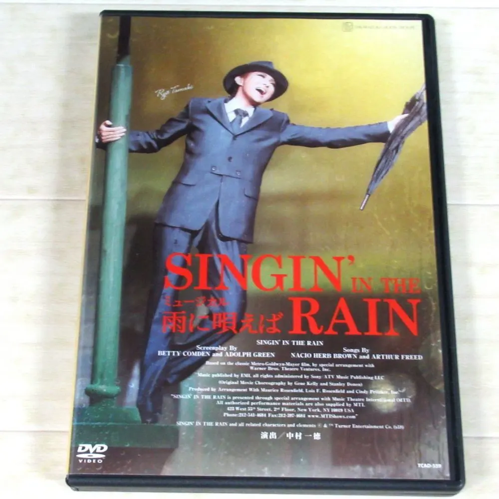 宝塚 DVD 雨に唄えば 2018年 TBS赤坂ACTシアター公演 ジャケット