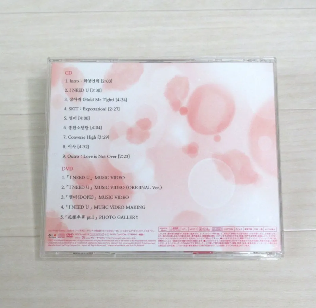 花様年華 pt.1 日本仕様盤 CD 曲目