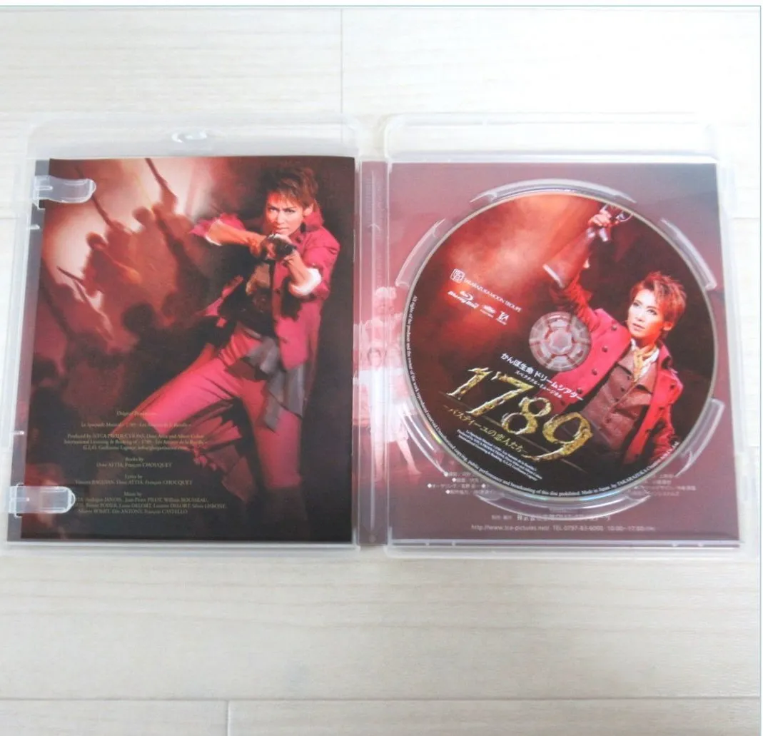 宝塚歌劇団　DVD　月組 1789 -バスティーユの恋人たち-　内容物
