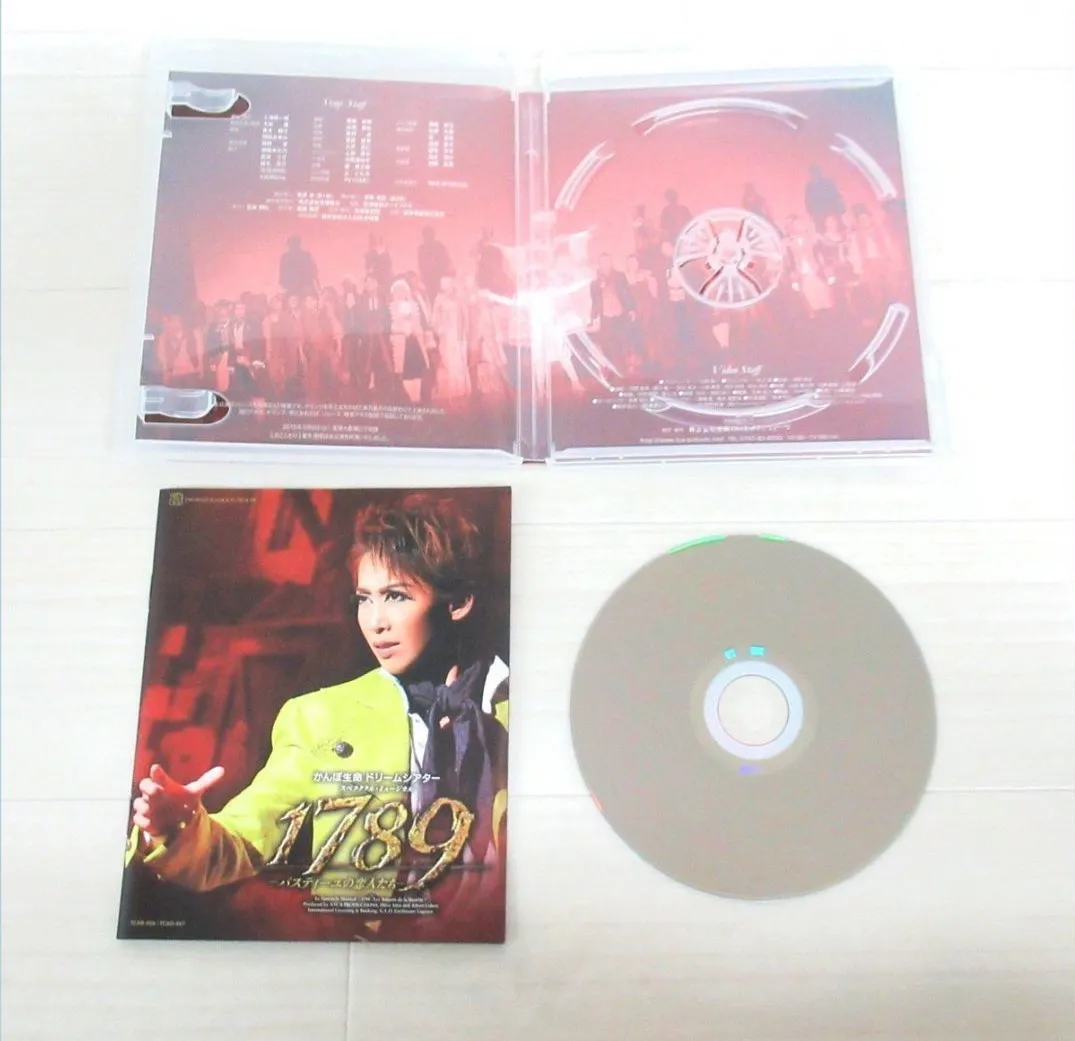 宝塚歌劇団 DVD 月組 1789 -バスティーユの恋人たち- 内容物を取り出した写真