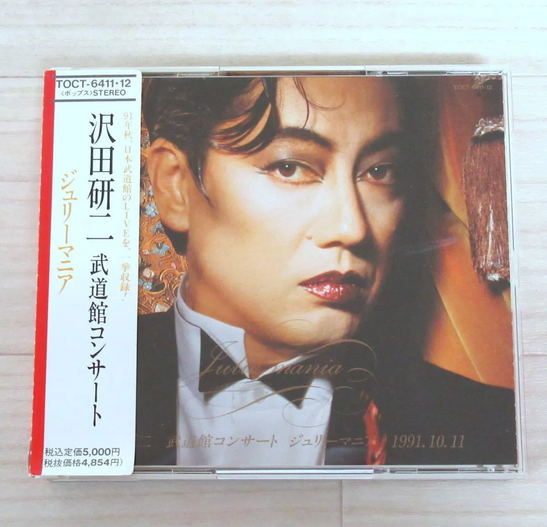 沢田研二 武道館コンサート Julie Mania"CD
