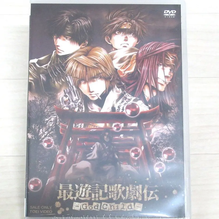 DVD 最遊記歌劇伝 -God Child- ジャケット表