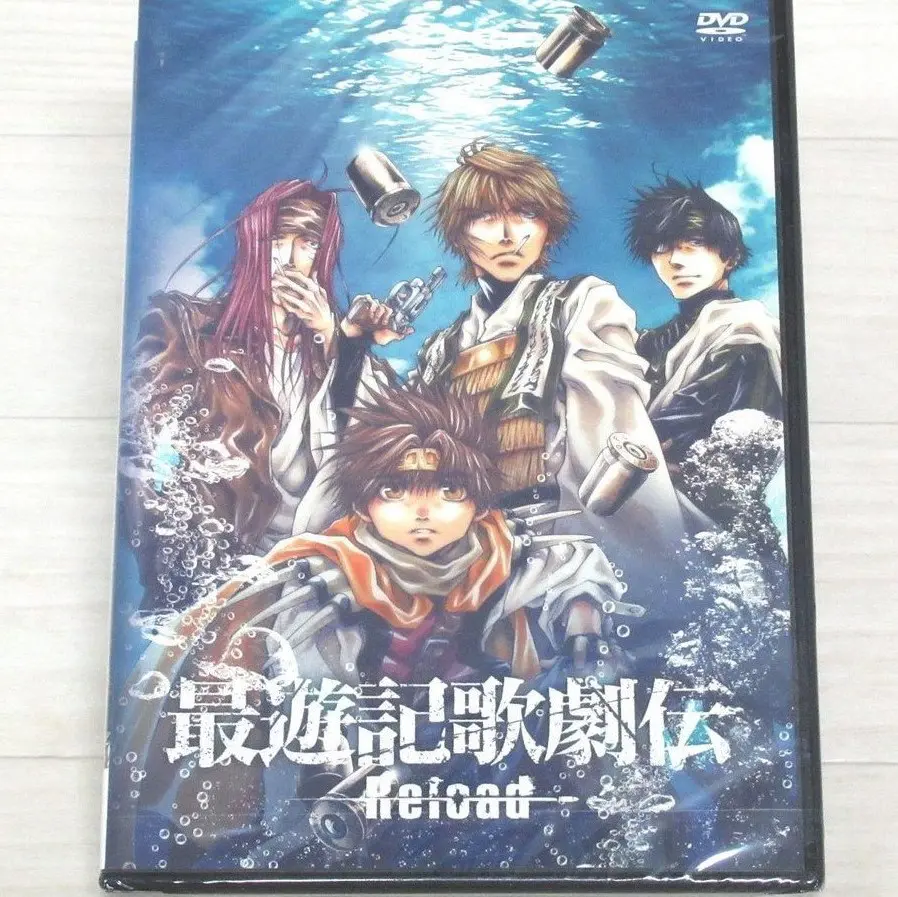 DVD 最遊記歌劇伝 -Reload-　ジャケット表