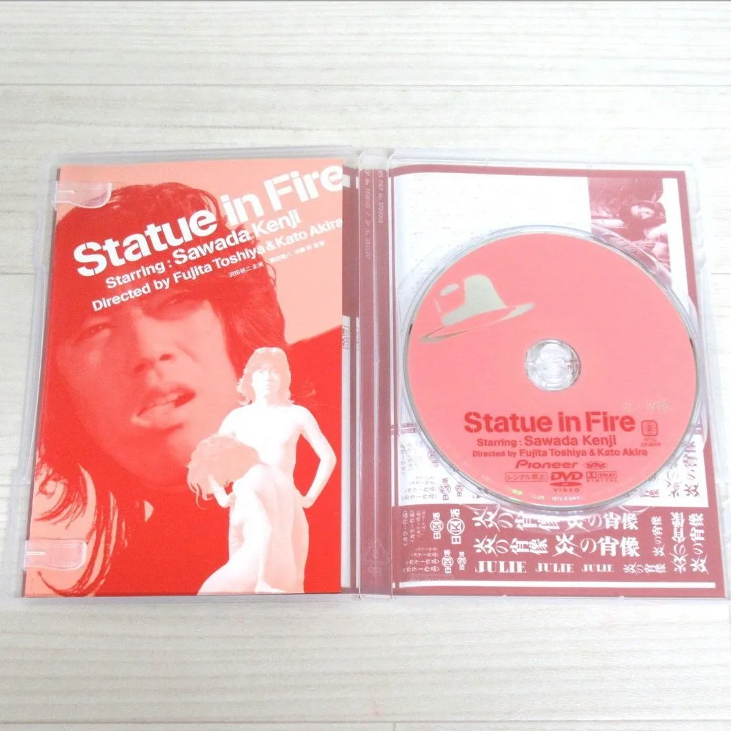 沢田研二さん出演「炎の肖像」DVDを宮城県登米市のお客様よりお譲りいただきました！