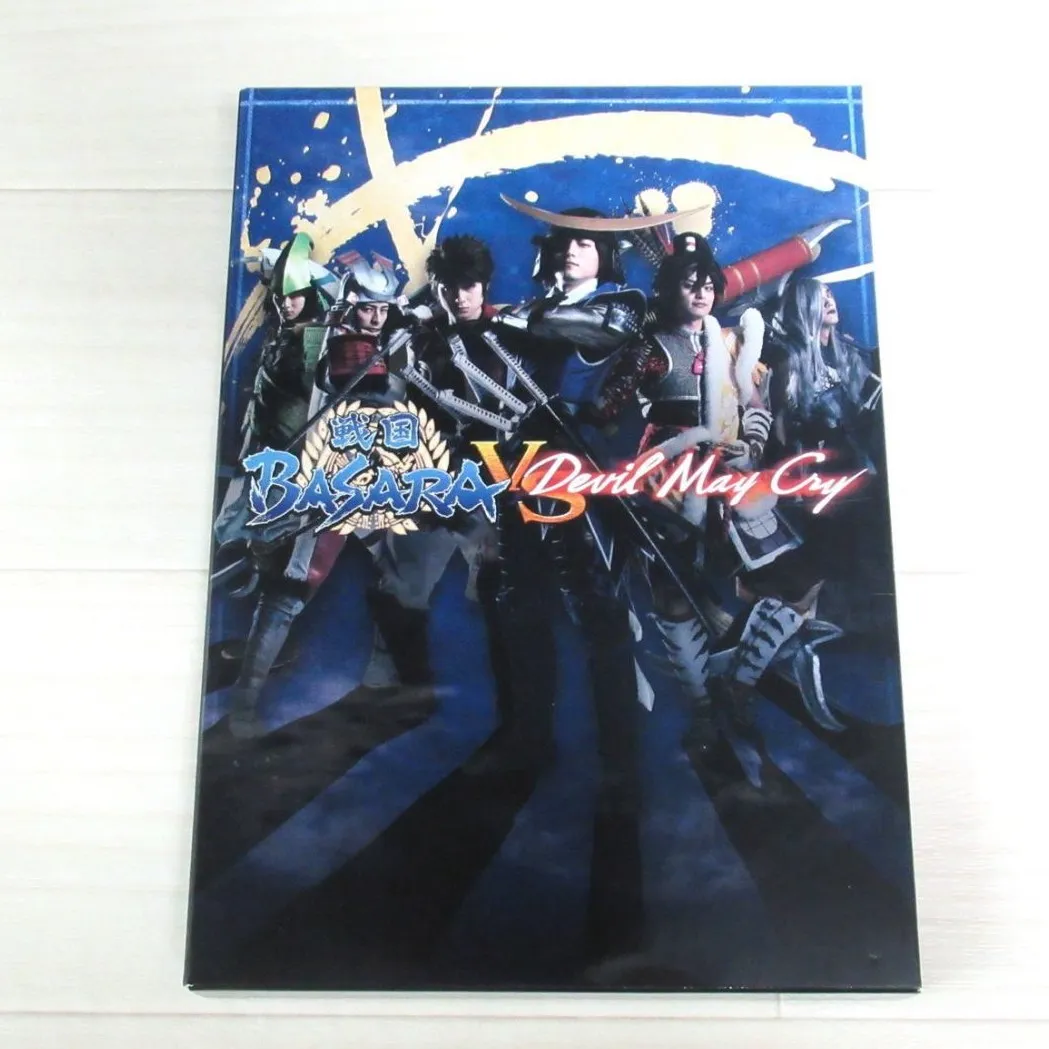 宅配買取】舞台 戦国BASARA vs Devil May Cry DVD 初回盤を広島県呉市