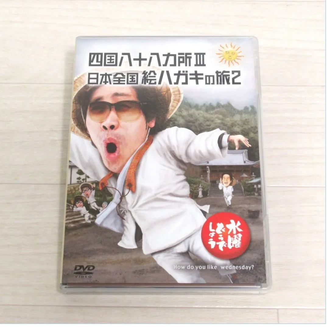 宅配買取】水曜どうでしょう DVD 第26弾「四国八十八ヵ所III/日本全国 