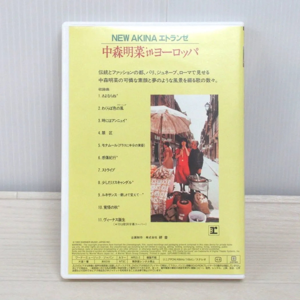 中森明菜さんの「NEW AKINA エトランゼ 中森明菜 in ヨーロッパ DVD」を長崎県佐世保市のお客様よりお譲りいただきました！