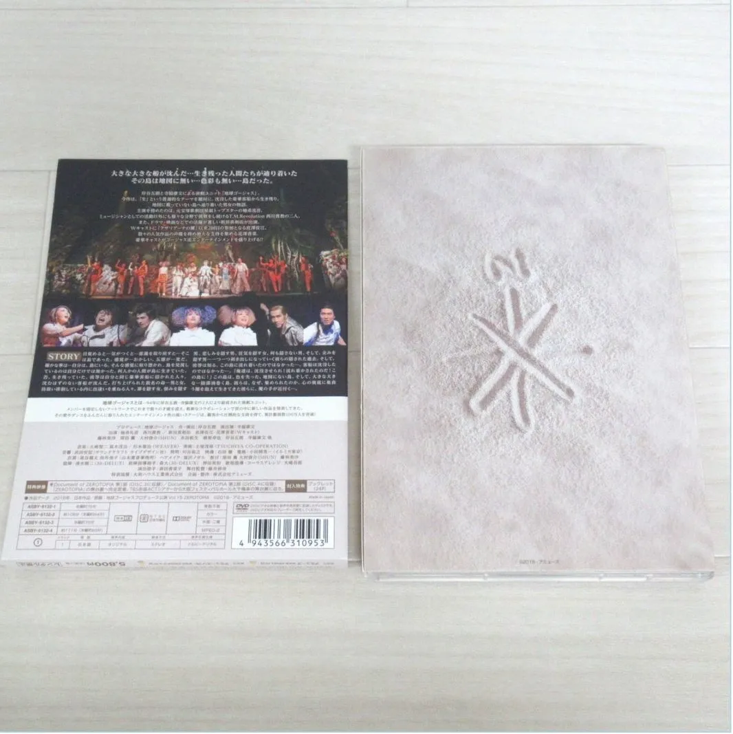 花澤香菜さん出演 の地球ゴージャス プロデュース公演 Vol.15 「ZEROTOPIA」DVDを愛知県西尾市のお客様よりお譲りいただきました！