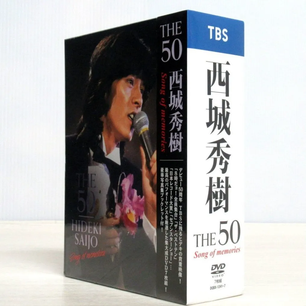 西城秀樹 THE 50 HIDEKI SAIJO DVD-BOXを神奈川県川崎市のお客様よりお譲りいただきました！