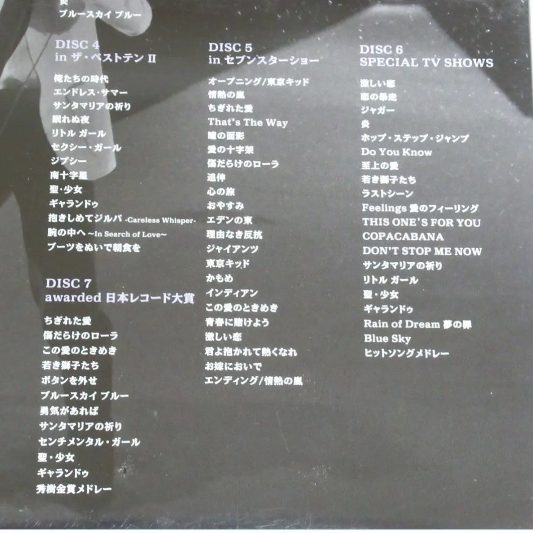 西城秀樹 THE 50 HIDEKI SAIJO DVD-BOXを神奈川県川崎市のお客様よりお譲りいただきました！