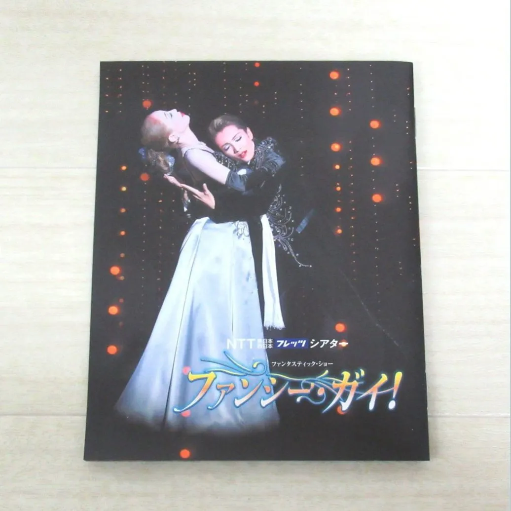 宝塚 雪組 公演　ルパン三世 王妃の首飾りを追え！ファンシー・ガイ DVDを東京都八王子市のお客様よりお譲りいただきました！