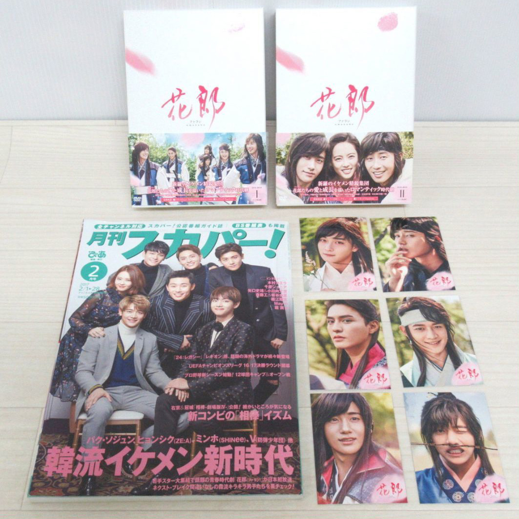 花郎 ファラン DVD-BOX 1. 2（各6枚組）トレカ/雑誌