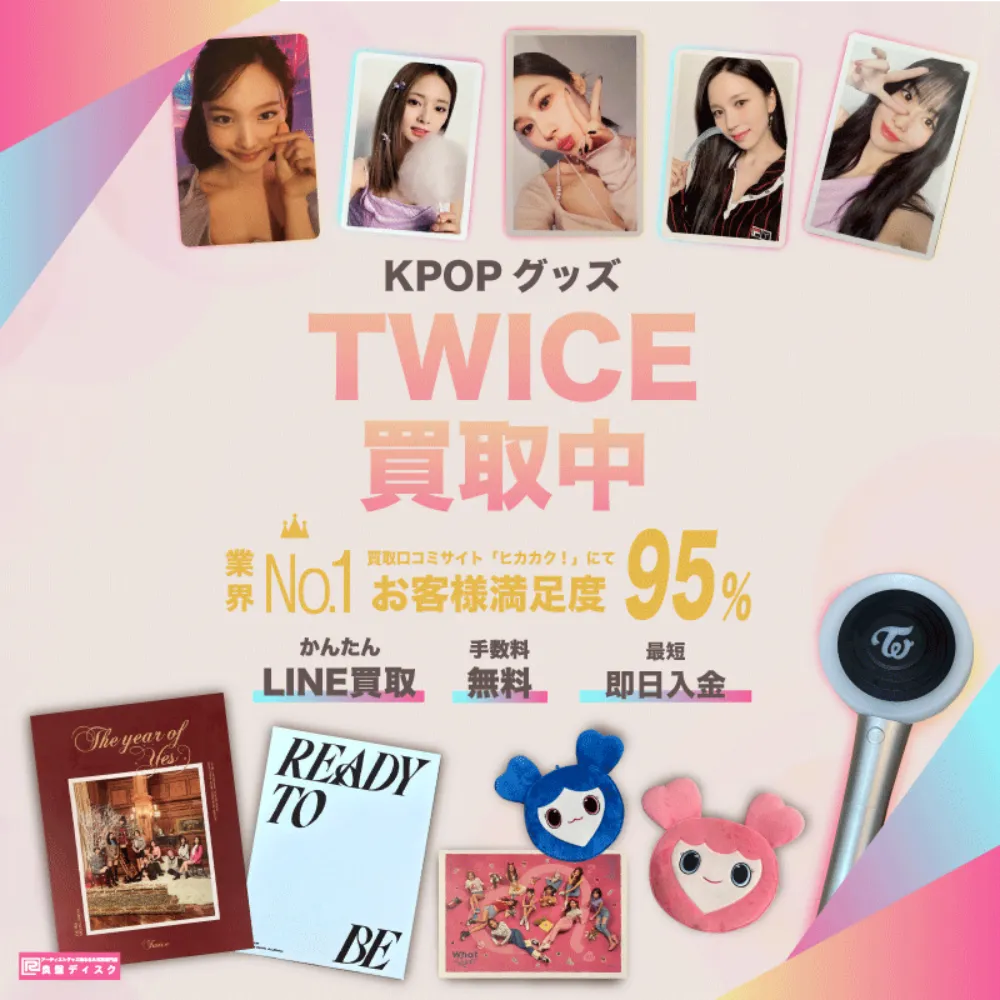 TWICE まとめ売り　(10万円相当) Trading Card Storage] Question and Answer/TWICE/Trading