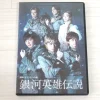銀河英雄伝説 初陣 もうひとつの敵 DVDを埼玉県本庄市のお客様よりお譲りいただきました！
