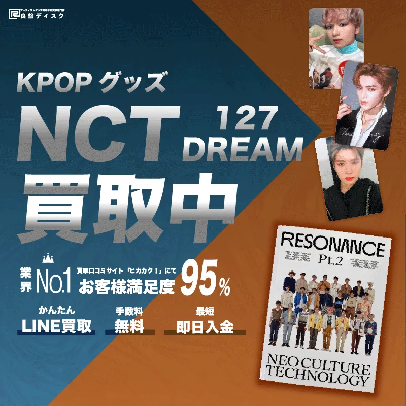 nct127 イリチル シーグリ 2023 新品未開封