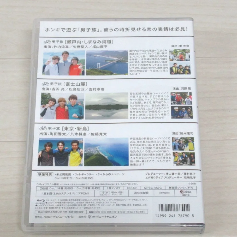 吉沢亮さん出演Blu-ray の男子旅 Blu-ray BOX vol.1を群馬県館林市のお客様よりお譲りいただきました！