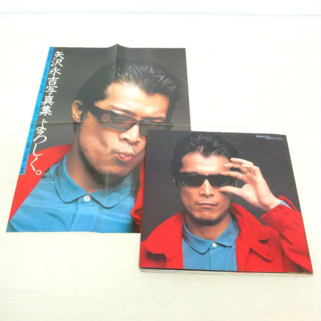 矢沢永吉 1979年 写真集 SUPER PHOTO LIVE 「よろしく」ポスター付き 初版