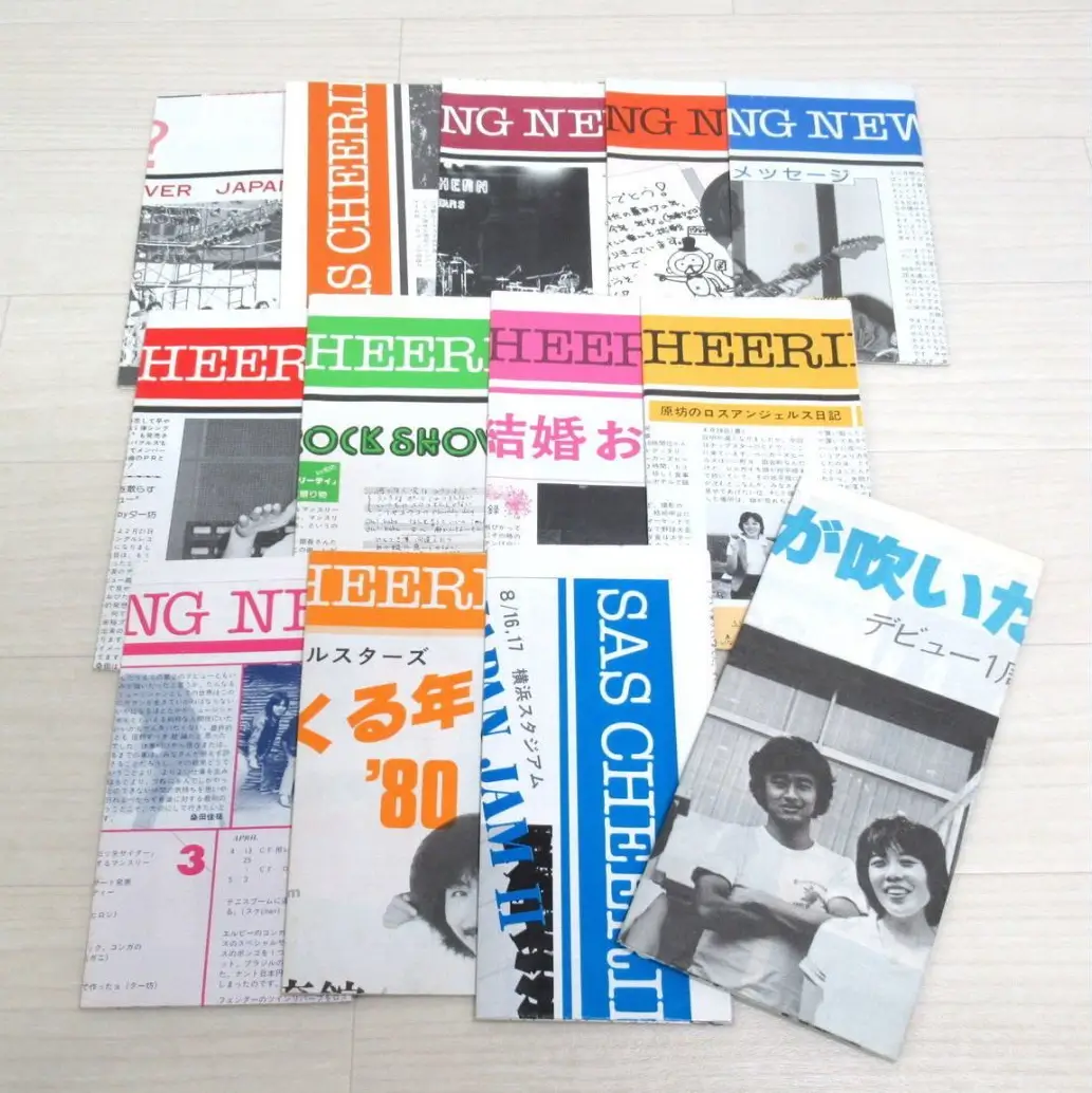 サザンオールスターズ ファンクラブ会報CHEERING NEWS 1979-1980年揃い+1周年記念号 13冊セット