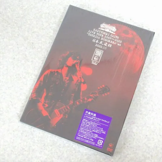 斉藤和義さん の「斉藤和義 ライブツアー2009＞＞2010 月が昇れば at 日本武道館 DVD (初回限定版)」