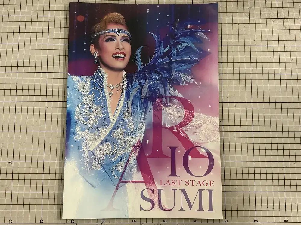 【パンフレット・公演プログラム】Rio Asumi Last Stage 2019-11-24 明日海りお