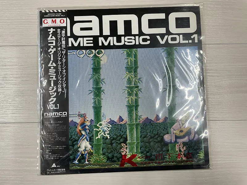 ナムコ・ゲーム・ミュージックVOL.1 ジャケット