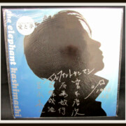 エレファントカシマシ 愛と夢 LPジャケ 直筆サイン 宮本浩次 エレファントカシマシ 愛と夢 LPジャケ 直筆サイン 宮本浩次