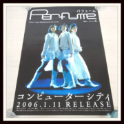 Perfume-コンピューターシティ-2006年-販促-B2サイズ-ポスター