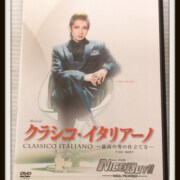 宙組 DVD クラシコ・イタリアーノ / NICE GUY! 大空祐飛