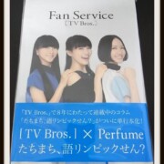 Perfume Fan Service［TV Bros.］ライブ会場 限定