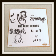 直筆サイン 色紙 THE BLUE HEARTS