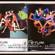 Perfume 不自然なガールナチュラルに~ 両面B2ポスター