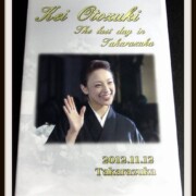 宝塚 雪組 音月桂 お茶会DVD　ザ・ラストデイ