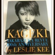 宝塚 歌劇 レスリーキー 写真集 柚希礼音 カバーver. 宝塚 歌劇 レスリーキー 写真集 柚希礼音 カバーver.