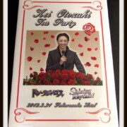 宝塚 雪組 音月桂 お茶会DVD ドン・カルロス