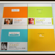 ポエトリーセレクション 全4冊　ZARD