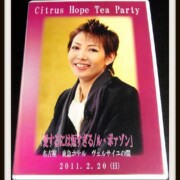 DVD FC限定 宝塚 お茶会 柚希礼音 愛するには短すぎる DVD FC限定 宝塚 お茶会 柚希礼音 愛するには短すぎる