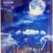 及川光博 ツキノヒカリ MEMORIAL BOX(DVD付)