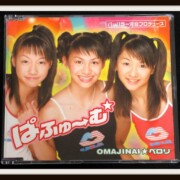 Perfume ぱふゅ~む OMAJINAI☆ペロリ 広島限定インディーズCD Perfume ぱふゅ~む OMAJINAI☆ペロリ 広島限定インディーズCD