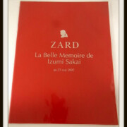 ZARDメモリアル記念切手シート 未開封