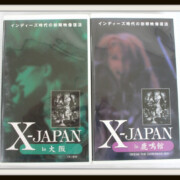 インディーズ映像 2本セット VHS　X JAPAN