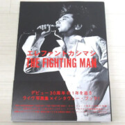 写真集 エレファントカシマシ THE FIGHTING MAN ポスター 袋付き 写真集 エレファントカシマシ THE FIGHTING MAN ポスター 袋付き