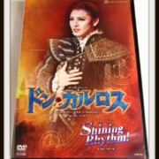 DVD 『ドン・カルロス』 宝塚 雪組 音月桂