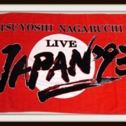 長渕剛 大判 ビッグタオル LIVE JAPAN'93日の丸