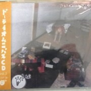 CD aiko ドーテイオムニバス VOL.1