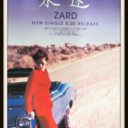 告知ポスター 永遠　ZARD