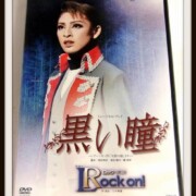 DVD 黒い瞳 / ロック・オン 宝塚歌劇団 雪組 音月桂